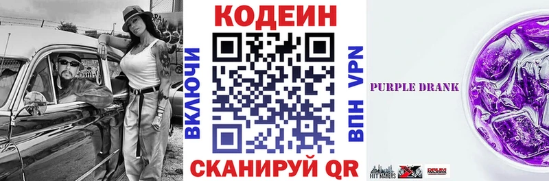 Кодеин напиток Lean (лин)  мориарти наркотические препараты  Краснослободск 