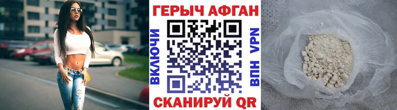 Героин герыч  где купить наркоту  ссылка на мегу ТОР  Краснослободск 