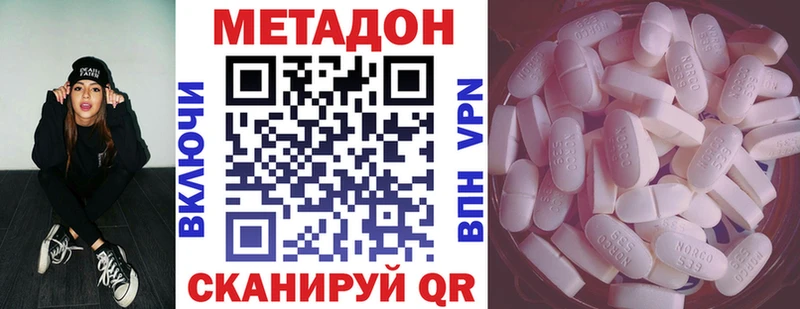 купить наркотик  Краснослободск  Метадон methadone 
